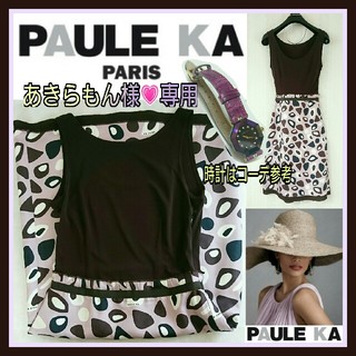 ポールカ(PAULE KA)のPAULE KA💗大人女子💗上品スレンダーワンピース SILK size36(ひざ丈ワンピース)