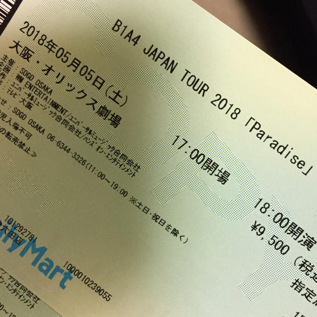 超熱 B1A4 - B1A4 K-POP/アジア