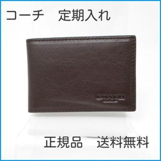 コーチ(COACH)の★お得！値下げ★未使用★コーチ　メンズ　定期入れ　カードケース(名刺入れ/定期入れ)