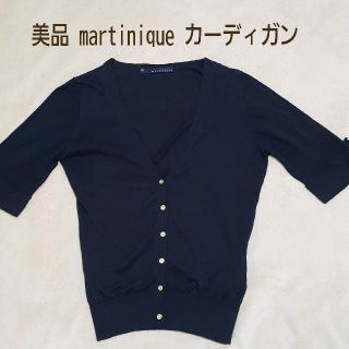 マルティニークルコント(martinique Le Conte)の美品 マルティニーク martinique 薄手カーディガン 黒&ゴールドボタン(カーディガン)