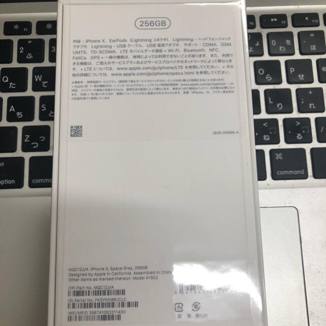 正規通販】 iPhoneX 256GB スペースグレー simフリー 新品