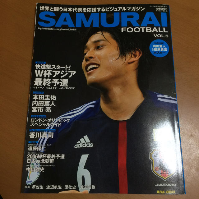 内田篤人表紙 SAMURAI フットボール エンタメ/ホビーの雑誌(趣味/スポーツ)の商品写真