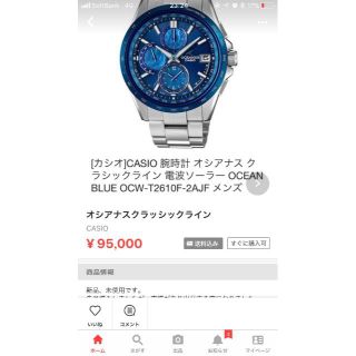 CASIO - CASIO OCEANUS オシアナス OCW-T2610F-2AJFの通販 by