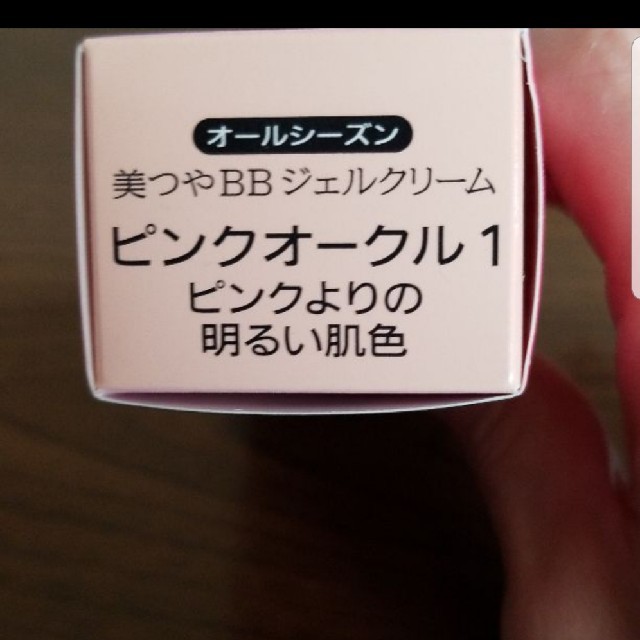 SHISEIDO (資生堂)(シセイドウ)の資生堂　プリオール　美つやBBジェルクリーム　ピンクオークル1 コスメ/美容のベースメイク/化粧品(BBクリーム)の商品写真