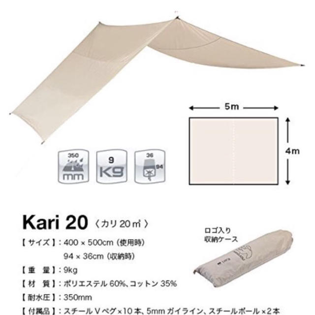 再入荷 NORDISK Kari 20 ノルディスク カリ 20 タープ | フリマアプリ ラクマ