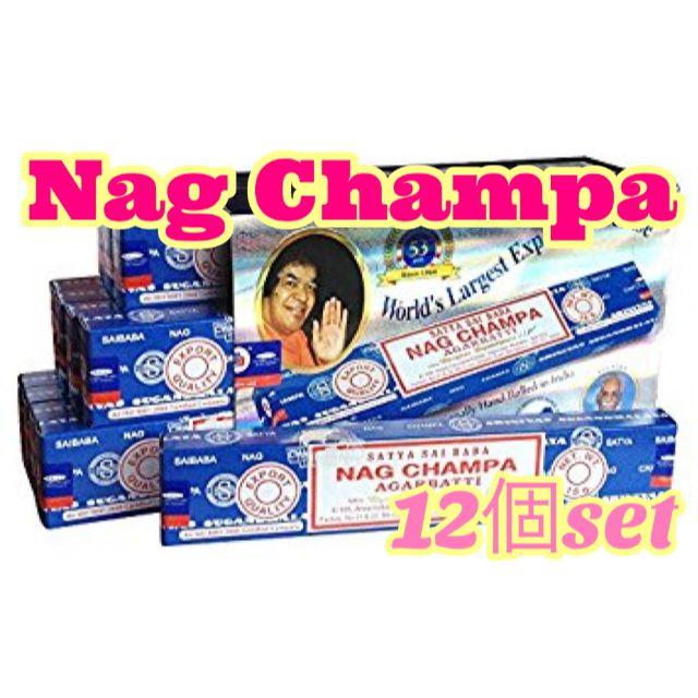 送料0円】 サイババ香 スティック アロマ ナグチャンパ お香 100箱セット 卸 業務用 - お香/香炉 - alrc.asia 送料0円】 サイババ香 スティック アロマ ナグチャンパ お香 100箱セット 卸 業務用 - お香/香炉 - alrc.asia