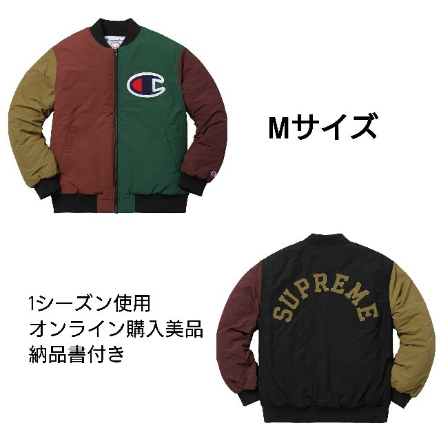 Supreme(シュプリーム)のチャンピオン コラボジャケット メンズのジャケット/アウター(ブルゾン)の商品写真