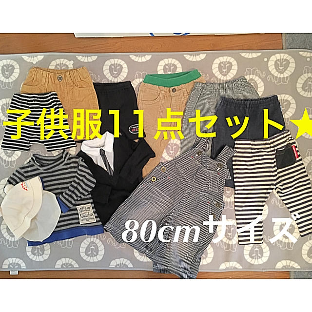 西松屋(ニシマツヤ)の子供服11点セット ミキハウス 西松屋 など 80cm 男の子用 キッズ/ベビー/マタニティのベビー服(~85cm)(パンツ)の商品写真