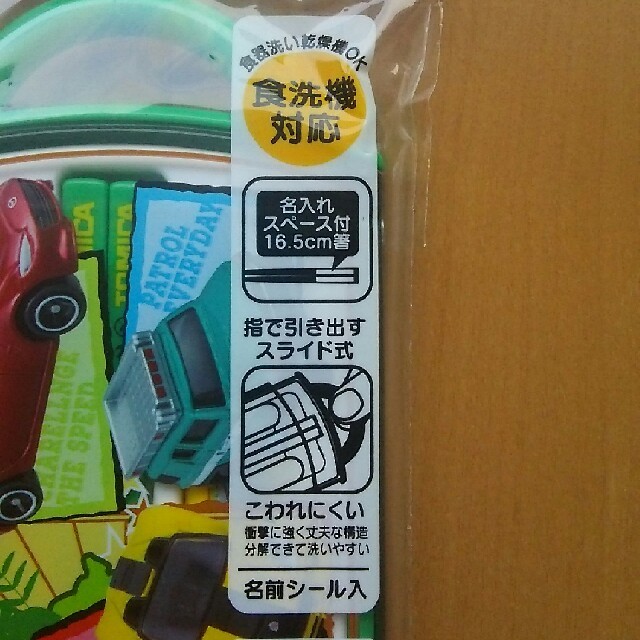 Takara Tomy(タカラトミー)の【ミント様専用】トミカ トリオセット インテリア/住まい/日用品のキッチン/食器(弁当用品)の商品写真