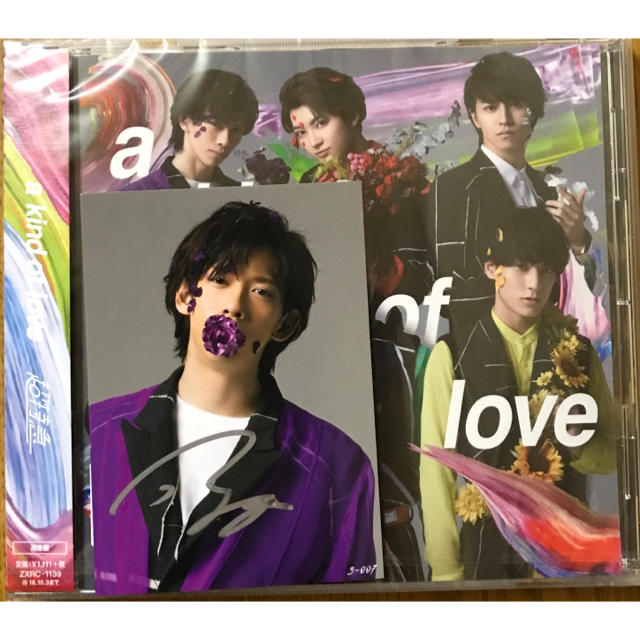 超特急 通常盤「a kind of love」リョウガ直筆サイン入りトレカ 超特急 通常盤「a kind of love」リョウガ直筆サイン入りトレカ