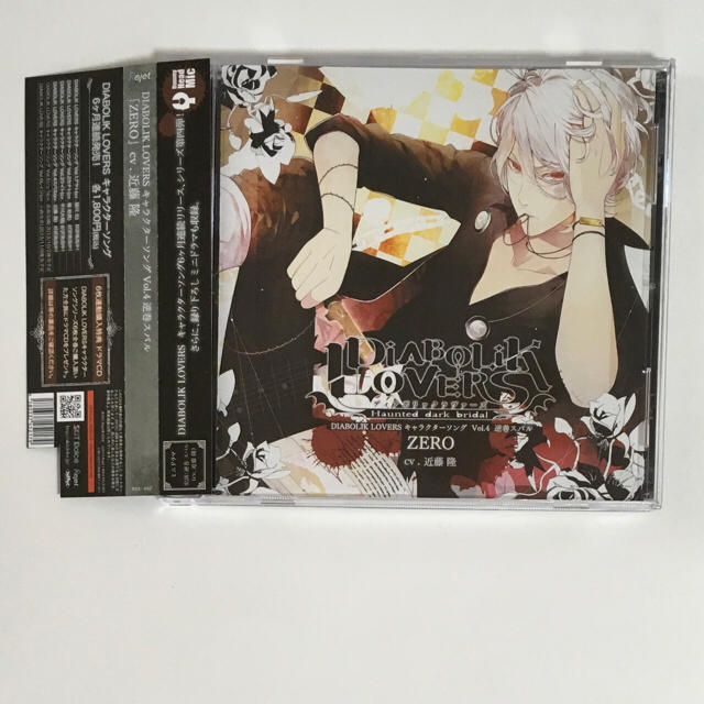Diabolik Lovers キャラクターソング Vol 4 スバルの通販 By あまうち S Shop ラクマ