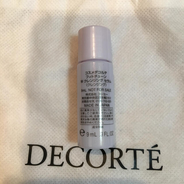 COSME DECORTE(コスメデコルテ)のコスメデコルテ サンプル コスメ/美容のキット/セット(サンプル/トライアルキット)の商品写真