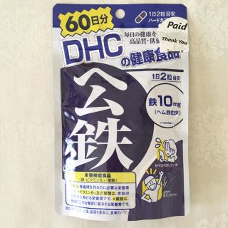 ディーエイチシー(DHC)のDHC ヘム鉄 60日分(その他)