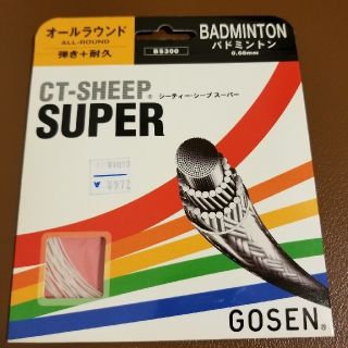 ゴーセン(GOSEN)のガット(ゴーセン)(バドミントン)