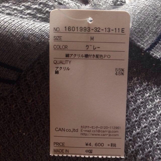 SM2(サマンサモスモス)のSM2  新品セーター レディースのトップス(ニット/セーター)の商品写真