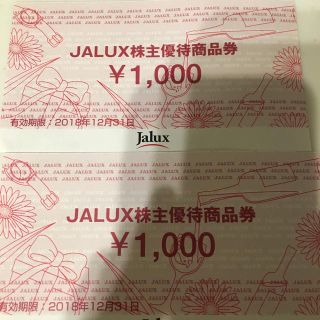 ジャル(ニホンコウクウ)(JAL(日本航空))のJULUX 株主優待(ショッピング)