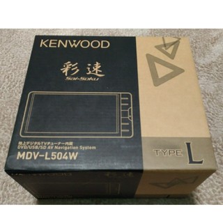 ケンウッド(KENWOOD)の(新品未開封)彩速ナビMDV-L504Wケンウッド(カーナビ/カーテレビ)
