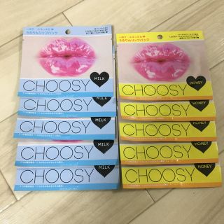 ②CHOOSYリップパック★20枚セット★送料無料(リップケア/リップクリーム)