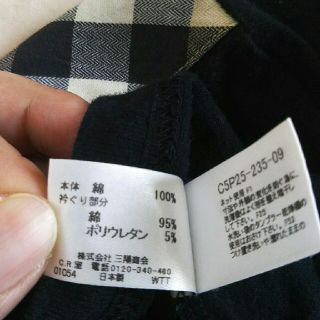 BURBERRY - レモン様専用 期間限定値下げ バーバリー ロンT 90の