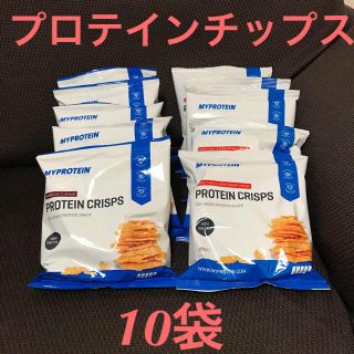 マイプロテイン(MYPROTEIN)の10袋☆プロテインチップス(プロテイン)