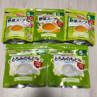 ワコウドウ(和光堂)の和光堂 とろみのもと＆野菜スープ(その他)