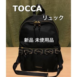 トッカ(TOCCA)のTOCCA   リュック(リュック/バックパック)