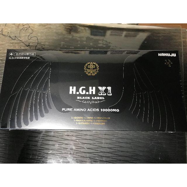 HGH　X1