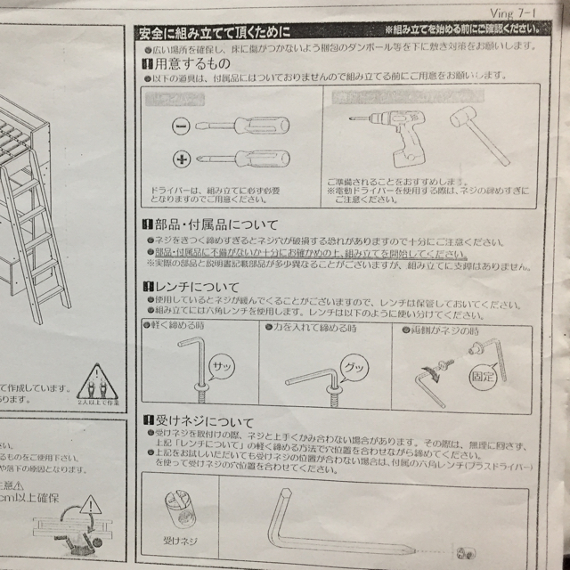 yasannkさん専用 インテリア/住まい/日用品のベッド/マットレス(ロフトベッド/システムベッド)の商品写真