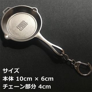 Pubg フライパン キーホルダーの通販 By たりお S Shop ラクマ Pubg フライパン キーホルダーの通販 By たりお S Shop ラクマ