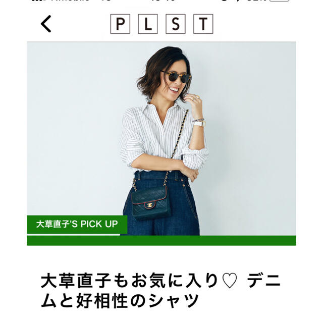 PLST(プラステ)のゆぃ様専用 レディースのトップス(シャツ/ブラウス(長袖/七分))の商品写真