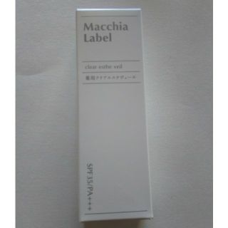 マキアレイベル(Macchia Label)のマキアレイベル クリアエステヴェール ナチュラル 13ml(ファンデーション)