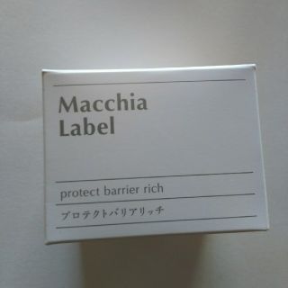 マキアレイベル(Macchia Label)のマキアレイベル プロテクトバリアリッチb(フェイスクリーム)