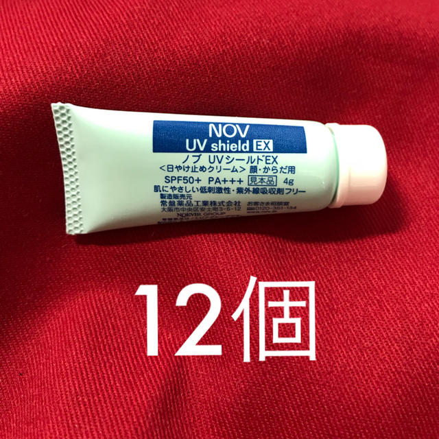 NOV(ノブ)のノブ・UVシールドEX 日焼け止め  コスメ/美容のボディケア(日焼け止め/サンオイル)の商品写真