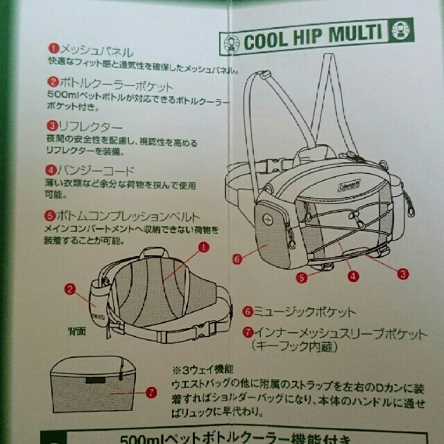 Coleman(コールマン)のコールマン 3WAY 大容量 ウエストポーチ/ヒップバッグ リュックにも レディースのバッグ(ボディバッグ/ウエストポーチ)の商品写真