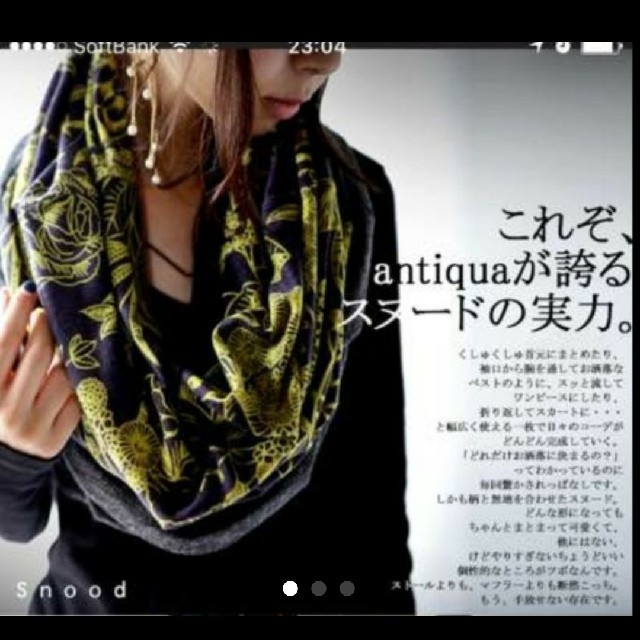 antiqua(アンティカ)の値下げ☆antiqua スヌード スカート ワンピース☆ レディースのファッション小物(スヌード)の商品写真