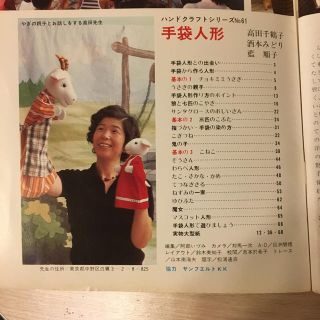 手作り 手袋人形の作り方の通販 By kayo 21 S Shop ラクマ