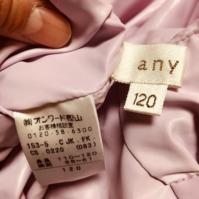 anyFAM(エニィファム)の120cm anyFAMのリバーシブルウィンドブレーカー キッズ/ベビー/マタニティのキッズ服女の子用(90cm~)(ジャケット/上着)の商品写真