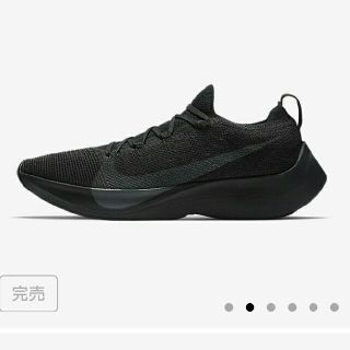 ナイキ(NIKE)の25.5cm NIKE VAPOR STREET ウェイパーストリート(スニーカー)