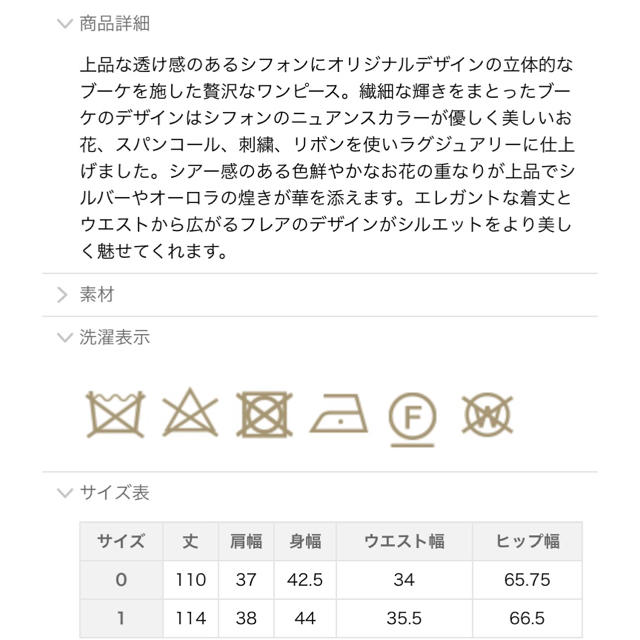 Chesty(チェスティ)のChesty☆ブーケシフォンワンピース Mintgreen サイズ1 レディースのワンピース(ひざ丈ワンピース)の商品写真