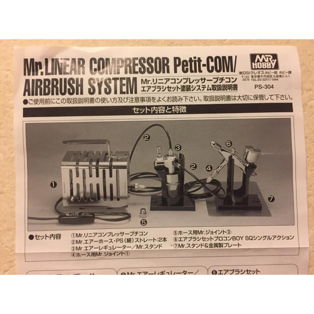未使用】GSIクレオス Mr.リニアコンプレッサー プチコン PS-352 臭う 未使用】GSIクレオス Mr.リニアコンプレッサー プチコン PS-352 臭う