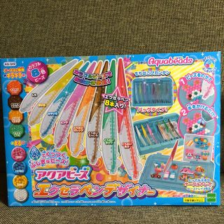 アクアビーズ エクセラペンデザイナー(知育玩具)