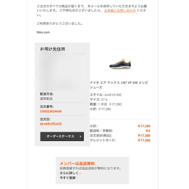NIKE - 【SNKRS購入】NIKE AIR MAX 1/97 VF SW27.5cm の通販 by 's