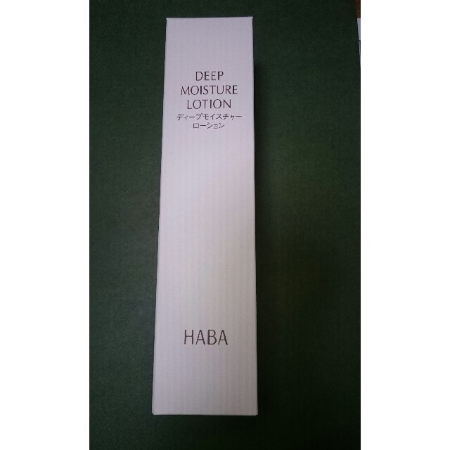 HABA(ハーバー)のハーバー ディープモイスチャーローション(240ml) コスメ/美容のスキンケア/基礎化粧品(化粧水/ローション)の商品写真