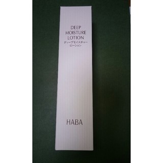 ハーバー(HABA)のハーバー ディープモイスチャーローション(240ml)(化粧水/ローション)