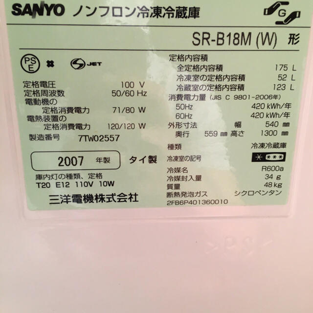 SANYO(サンヨー)のSANYO 少し大きめ175L 冷蔵庫 SR-B18M スマホ/家電/カメラの生活家電(冷蔵庫)の商品写真