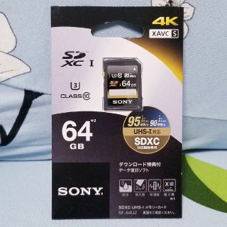 ソニー(SONY)の⚫SONY SF-64UZ/T1 ** 新品 **(その他)