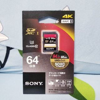 ソニー(SONY)の⚫SONY SF-64UX2/T ** 新品 **(その他)