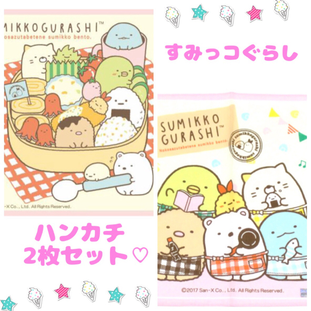 任天堂(ニンテンドウ)のおまとめご専用です♡スプラトゥーン2 すみっコぐらし 4枚♡ キッズ/ベビー/マタニティのこども用ファッション小物(その他)の商品写真