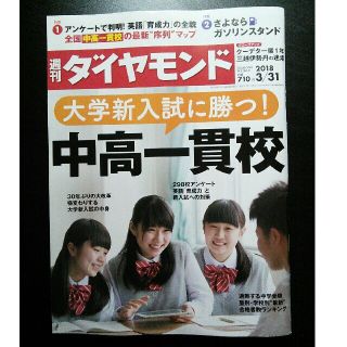 ダイヤモンドシャ(ダイヤモンド社)のまよまよ様専用(その他)