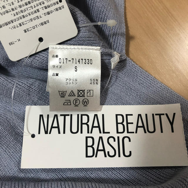 NATURAL BEAUTY BASIC(ナチュラルビューティーベーシック)のグリ様専用 セットアップワンピース レディースのレディース その他(セット/コーデ)の商品写真